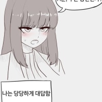 오픈북 시험.Manhwa