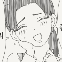 아줌마가 어디가 좋다고.Manhwa