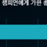 무작위 아수라장 했는데