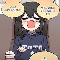 개방적인 여친(28).Manhwa