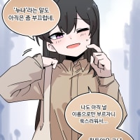 보수적인 여친(28).Manhwa