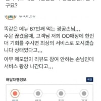 진짜 단골 손님과 가짜 단골 손님 특징.jpg