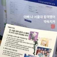 서울대만 가면 덕질을....