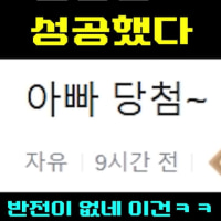 그분 유튜브에 내 글 올라옴 ㅋㅋ