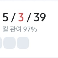 킬관여 44/45