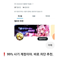 챗지피티 개똑똑함 사기 걸러줌