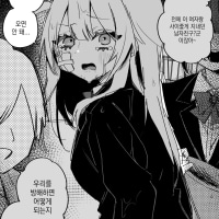 (시련시리즈)누가 도와줄 거라고 생각하는 거지?.Manhwa