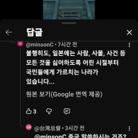 일뽕 ㅈ되네  ㄷㄷ