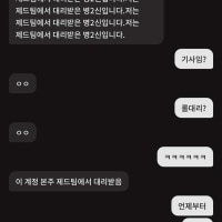 롤 제드팀 대리