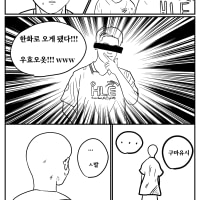 구마유시 간 만화