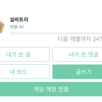 에이 지랄하지마