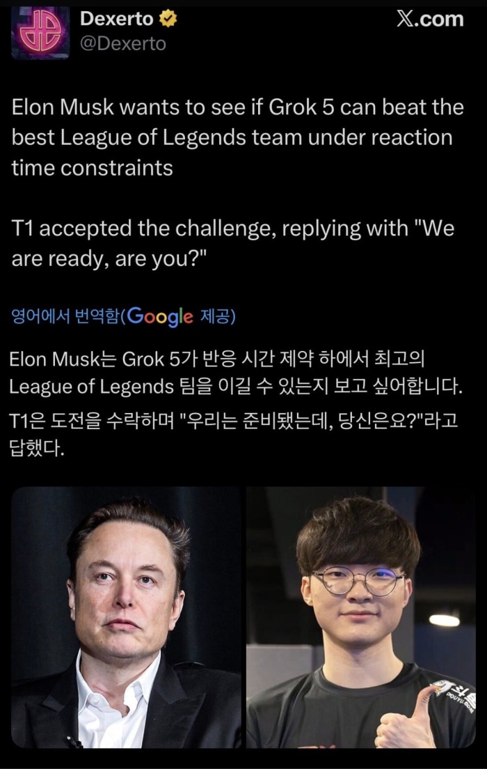 어제 올린 일론 머스크 vs T1 추가소식