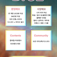 [신생 클랜] 클랜 DICE에서 새로운 클랜원을 모집합니다!