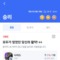 오랜만에 랭하면서 50분겜햇네