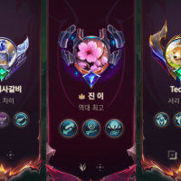 자랭 탑 구합니다. 친추 : 진 이#kr3