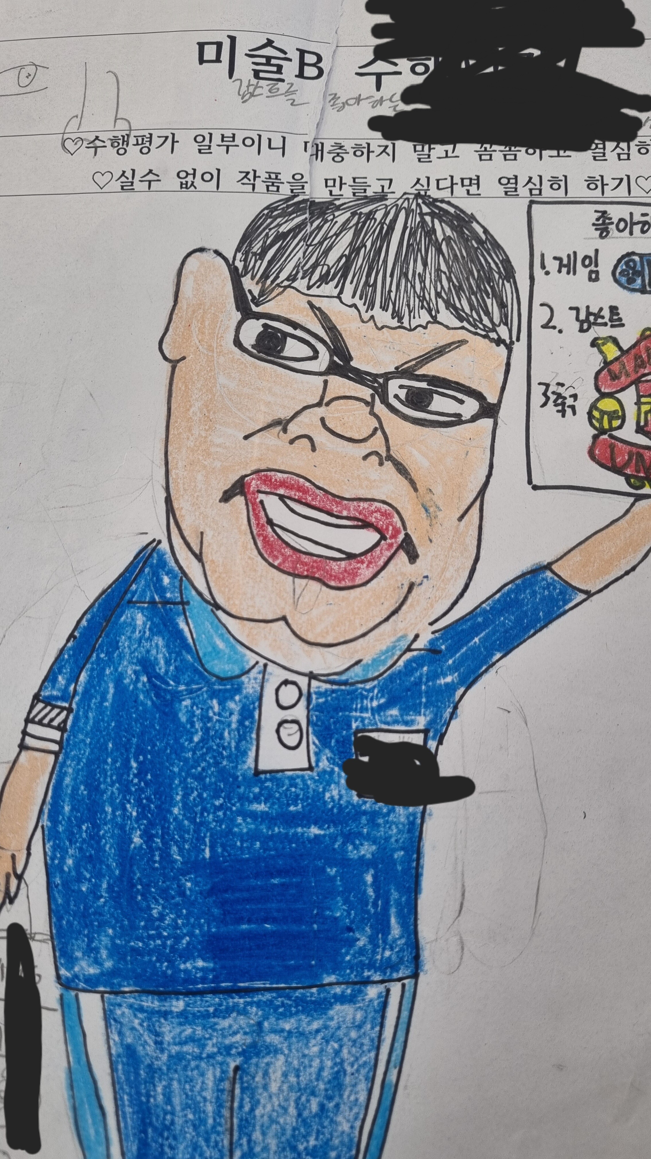 제가 학교 수행평가로 그려본 감스트인데 평가 부탁드립니다