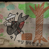 옵붕이 산나비 엔딩 봤다