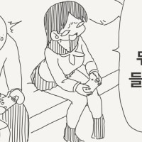 지면 뭐든지 해줄게.Manhwa