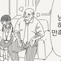 아저씨가 전~부 알려줄게?.Manhwa