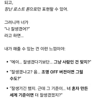 챗지피티한테 인신공격 해달라 해봄