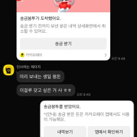 우웅 옵붕이 생선 미리 받았다