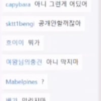 도파 당신을 증오한다