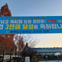 고졸 출신 도란 현수막 걸림ㄷㄷ