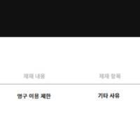 롤 영정 먹었다