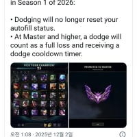 와 마스터큐 이상은 닷지하면 패배처리?