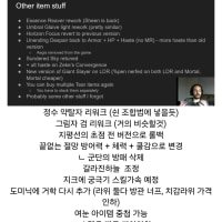 아이템 격변내용