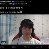 팀 리퀴드 모건