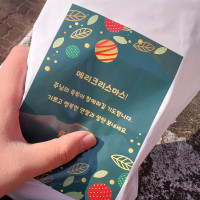 연말은 연말인가봐