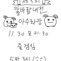 [바텀마감] 패치노트클랜 신입멤버 모집!