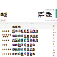 롤체 마지막 5코3성