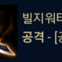 마법공학총검 근본하위템은