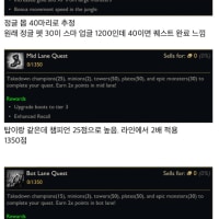 내년부터 도입되는 라인별 퀘스트 조건