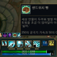 빵위일체(이스터에그)