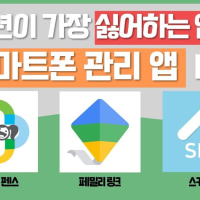 요즘 선 제데로 넘은 미성년자 보호어플