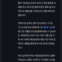 모바일롤체로인한 접속불가 핫픽스