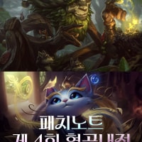 [바텀마감] 패치노트 클랜, 곧 새시즌!! 이제 혼자 말고, 찐친들과 함께 게임 즐겨요!