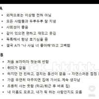 둘 중 누구 만남