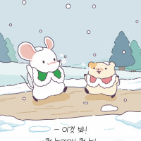 밖에 눈 오더라!