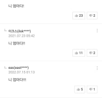 웹툰 댓글 곱창났네