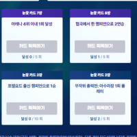 감이 다 뒤져버린 라이엇 눈꽃 이벤트