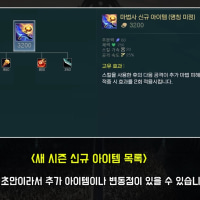 스킬쓰고 평타 두번 때리기 템