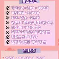 [99년생이상] 같이 재밌게 노실분!!