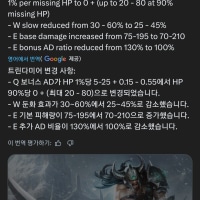 다음패치 트린 변경내역