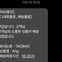 옷을 가져와라 옷을