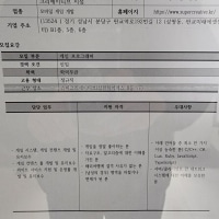 어느 대학교의 광고문