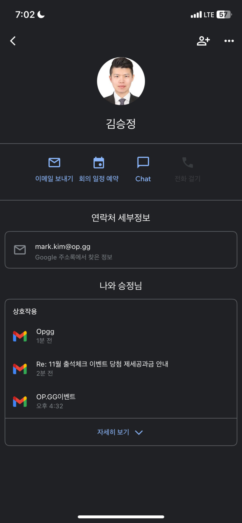 얘가 옵지 닌텐도 이벤트 당첨됬다하는데 찐임? 님들도 이렇게 세금보내라함? 22%